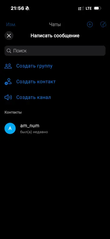 [ИСХОДНИК] LUNARI MESSENGER