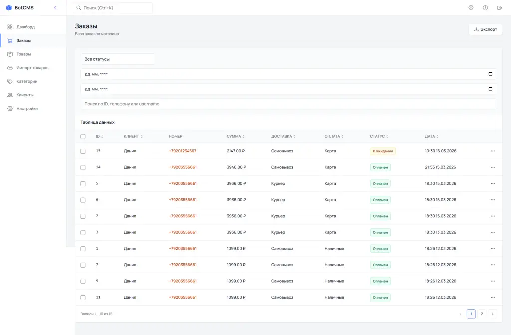 Готовый Telegram и MAX бот с Miniapp-приложением и веб-админкой