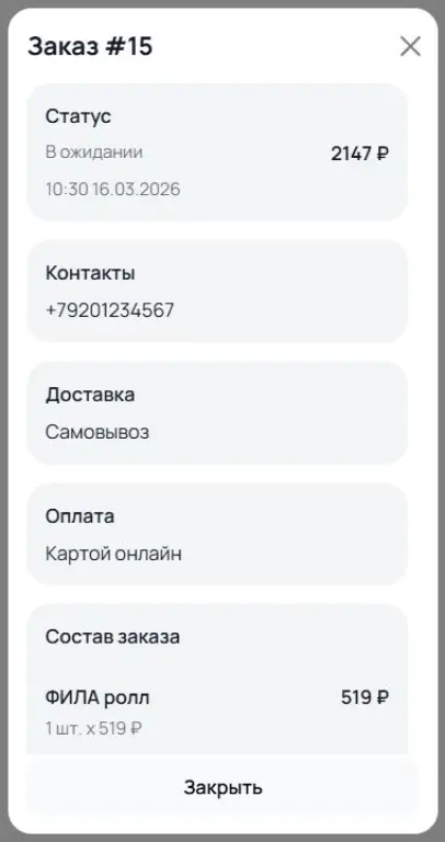 Готовый Telegram и MAX бот с Miniapp-приложением и веб-админкой