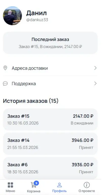 Готовый Telegram и MAX бот с Miniapp-приложением и веб-админкой