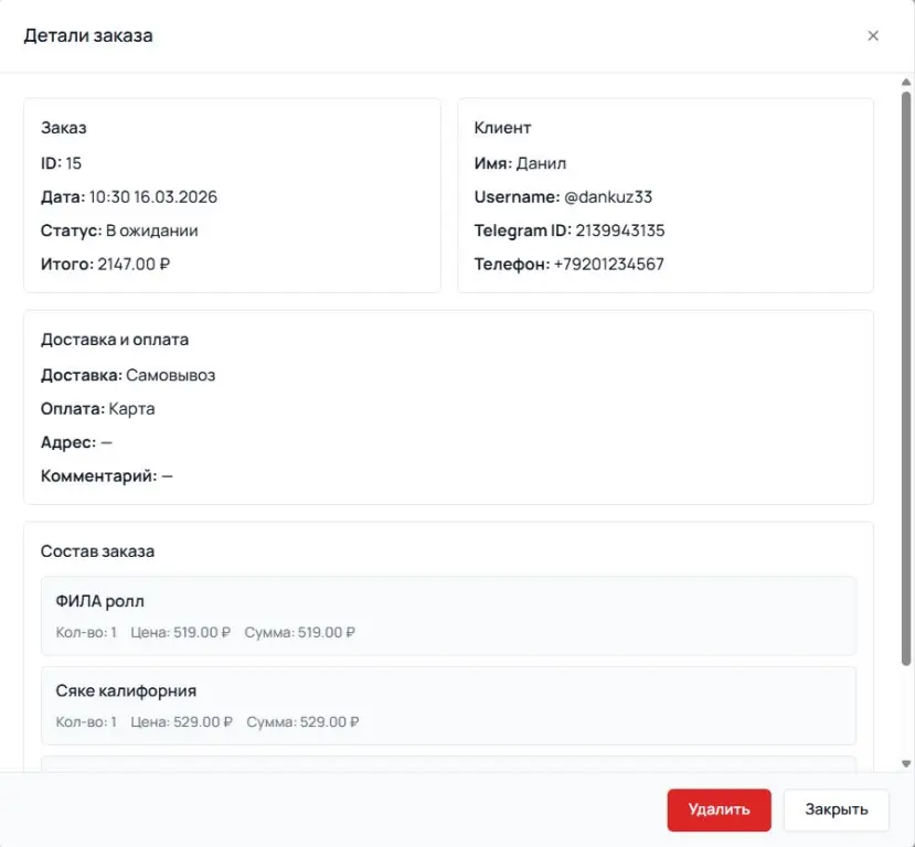 Готовый Telegram и MAX бот с Miniapp-приложением и веб-админкой
