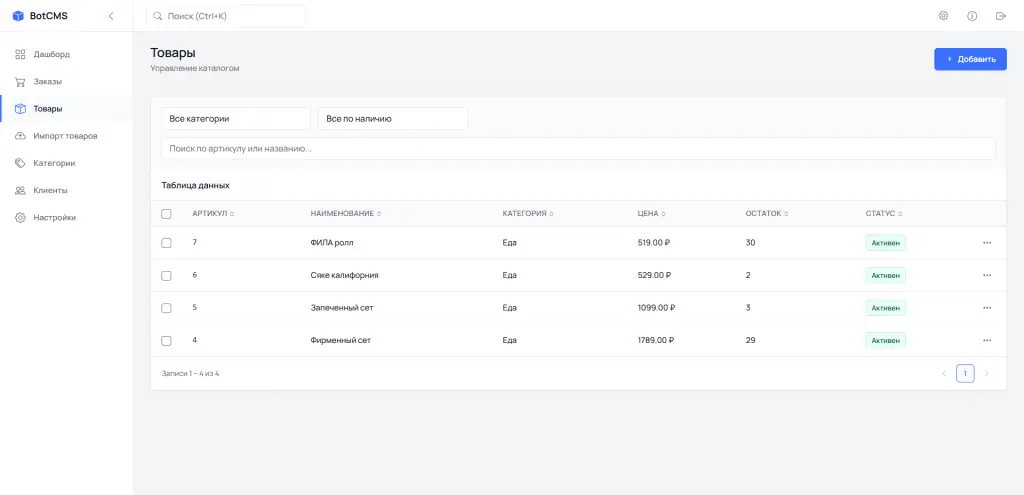 Готовый Telegram и MAX бот с Miniapp-приложением и веб-админкой