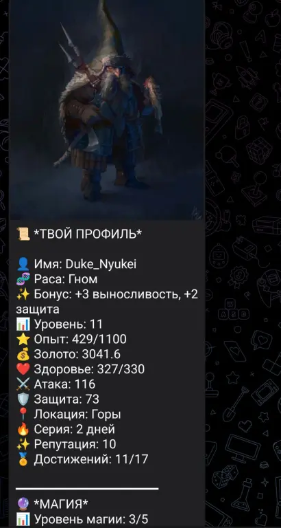 🔥 Fantasy RPG Bot — Готовая игра в Telegram (80+ команд, PvP, рейды)