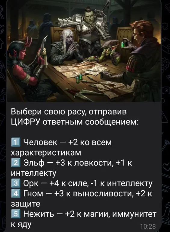 🔥 Fantasy RPG Bot — Готовая игра в Telegram (80+ команд, PvP, рейды)