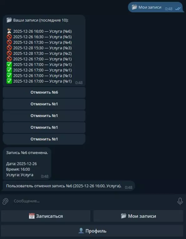 Telegram-бот для онлайн-записи и бронирования + веб-панель