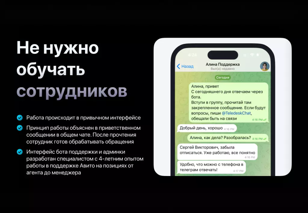 Телеграм CRM для поддержки и продаж