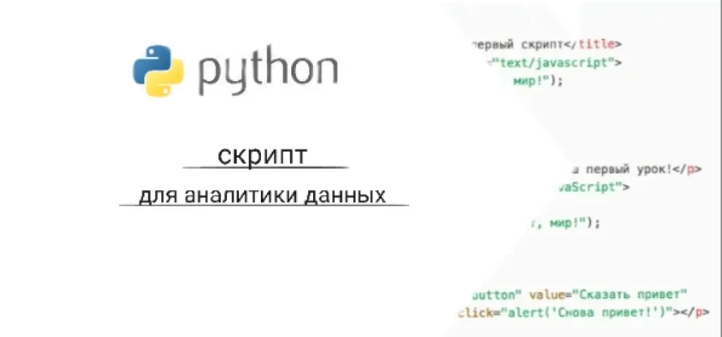 Скрипт для быстрого анализа по utm