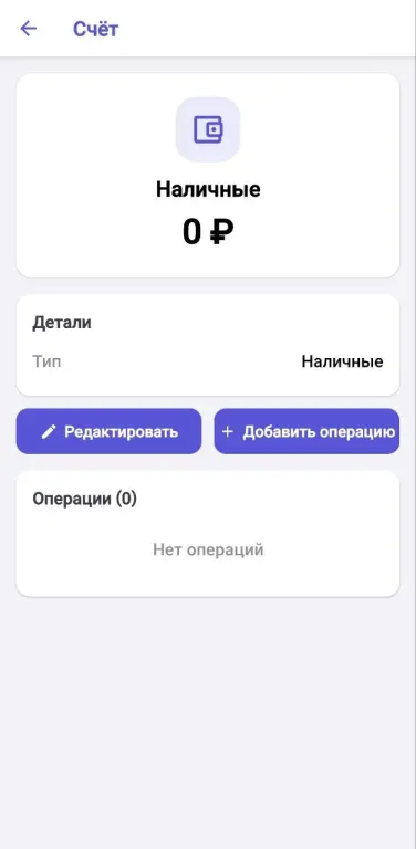 Приложение для личного бюджета