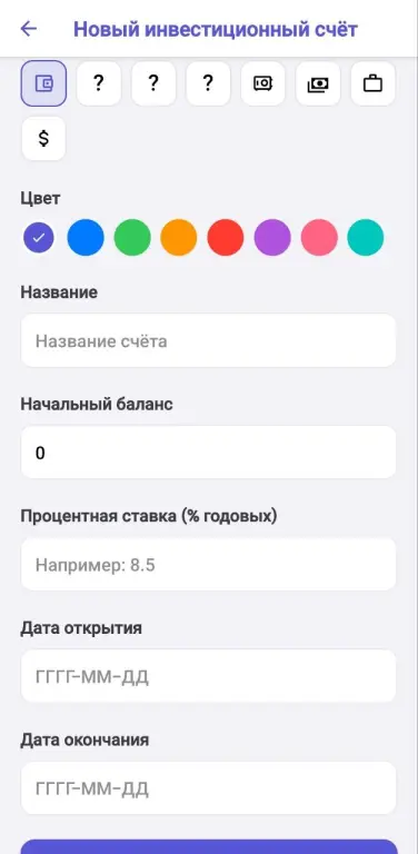 Приложение для личного бюджета