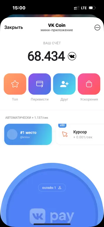 [ИСХОДНИК] Кликер VK Coin 2.0