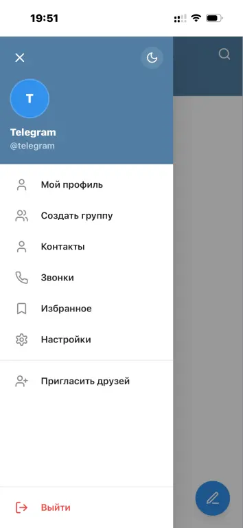 [ИСХОДНИК] Telegram Clone v11