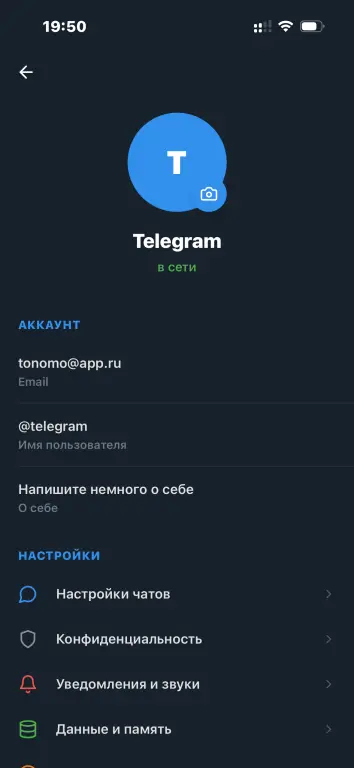 [ИСХОДНИК] Telegram Clone v11