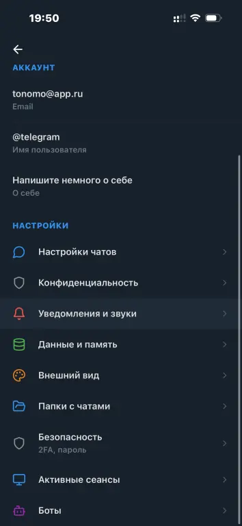 [ИСХОДНИК] Telegram Clone v11