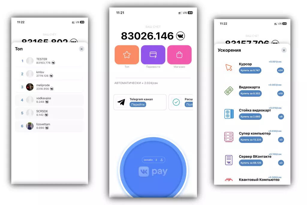 [ИСХОДНИК] VK Coin
