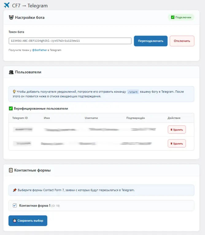 CF7 Telegram Notifier: Простая интеграция форм с Telegram