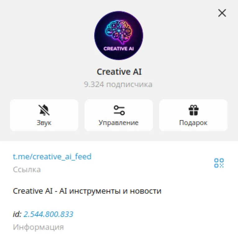 Готовый IT-бизнес: Telegram-боты с ии + канал