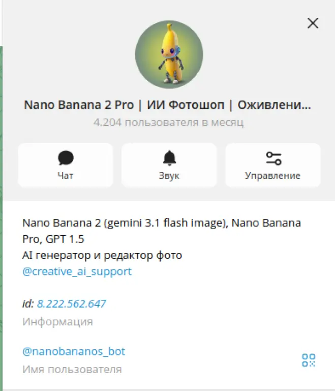 Готовый IT-бизнес: Telegram-боты с ии + канал