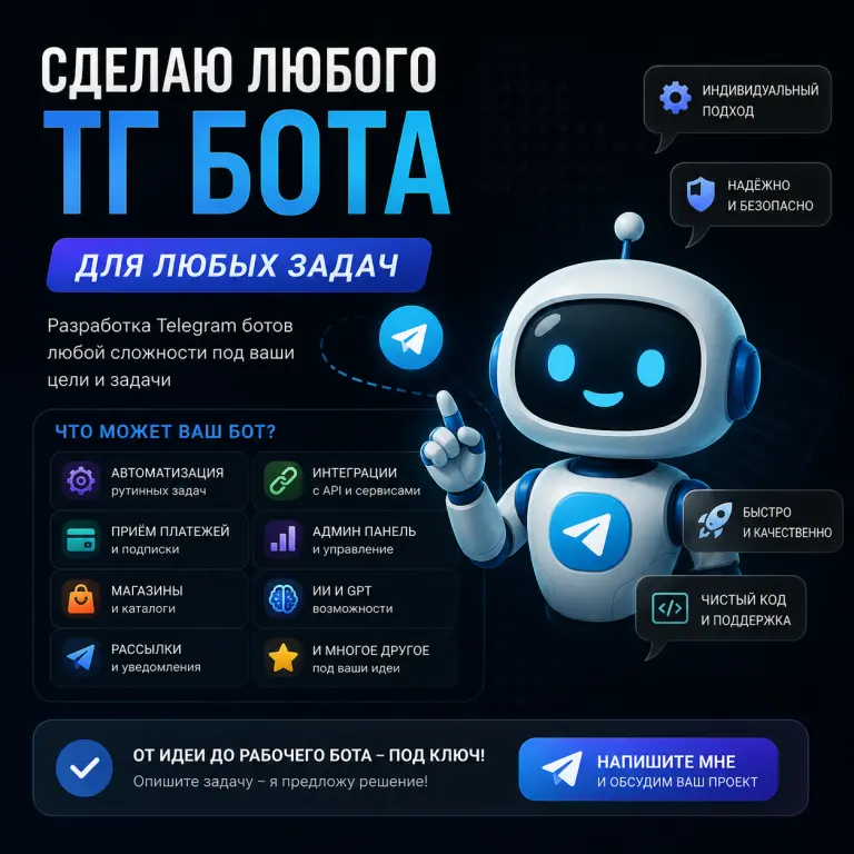 готовый бот в тг под ключ