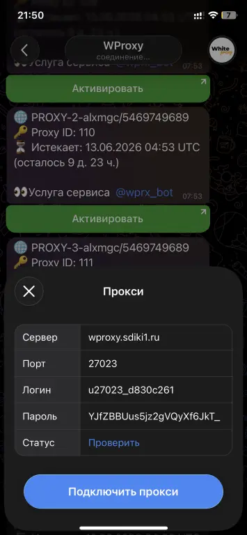 TGbot для продажи SOCKS5-прокси с тарифами и сроком действия.
