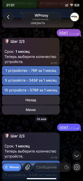 TGbot для продажи SOCKS5-прокси с тарифами и сроком действия.