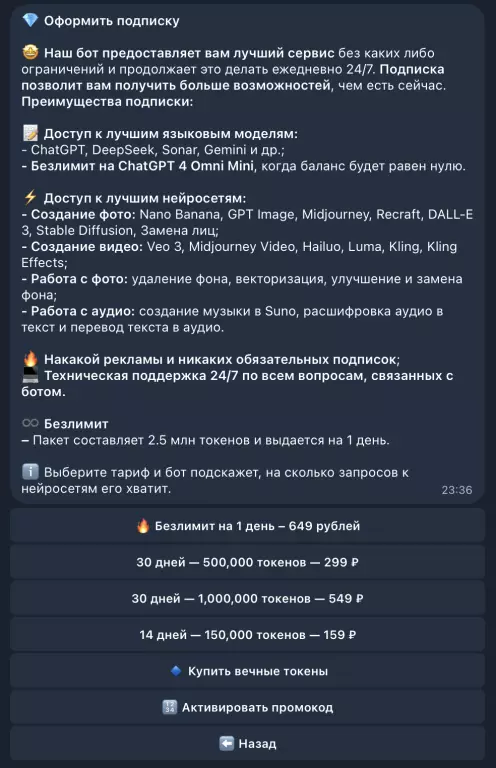 Телеграм бизнес на ChatGPT, Сиденс 2, GPT Image 2, Suno, Nano Banana 2