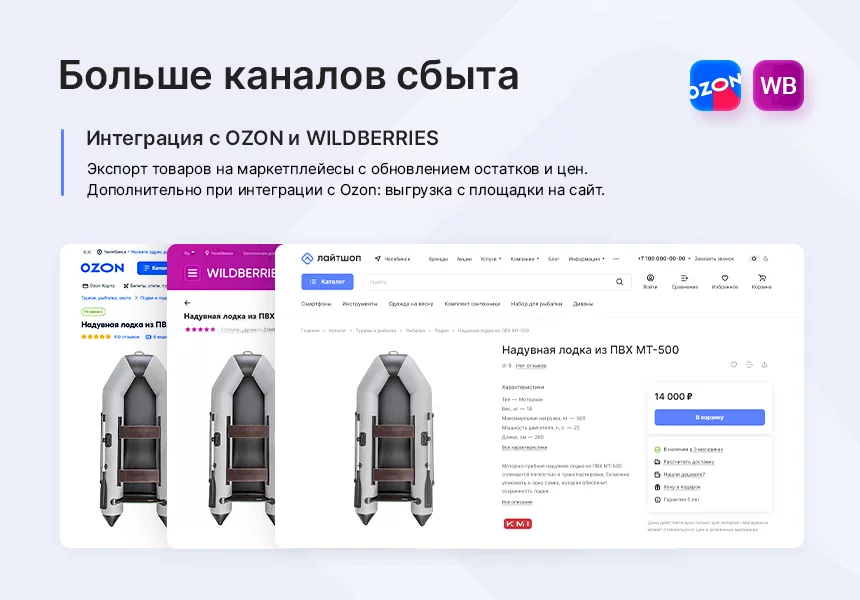 Аспро: Лайтшоп - интернет-магазин
