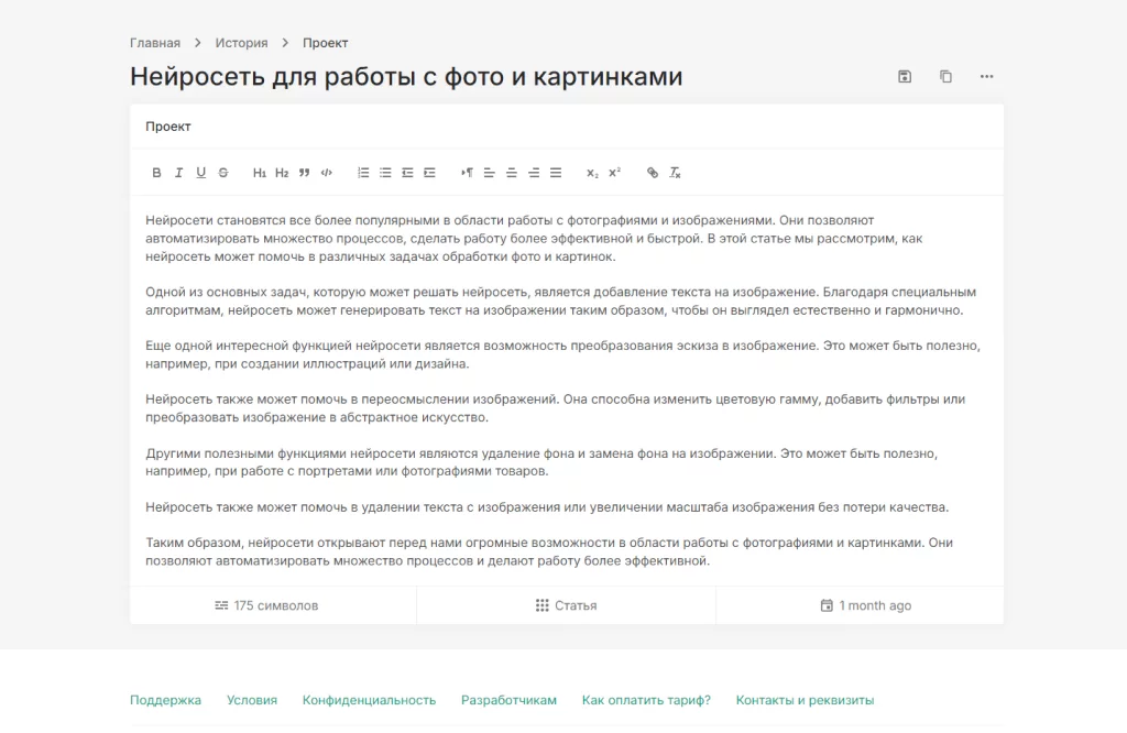 Сайт с нейросетями ChatGPT, Claude, Gemini, DeepSeek, Grok, Qwen (ОБНОВЛЕНО)