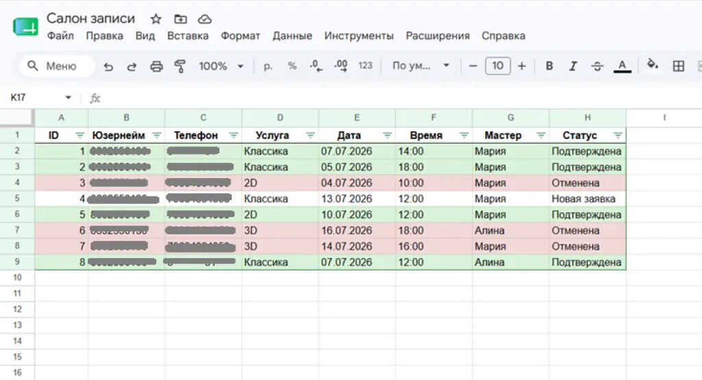 Готовый Telegram-бот для записи клиентов