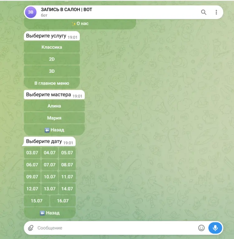Готовый Telegram-бот для записи клиентов