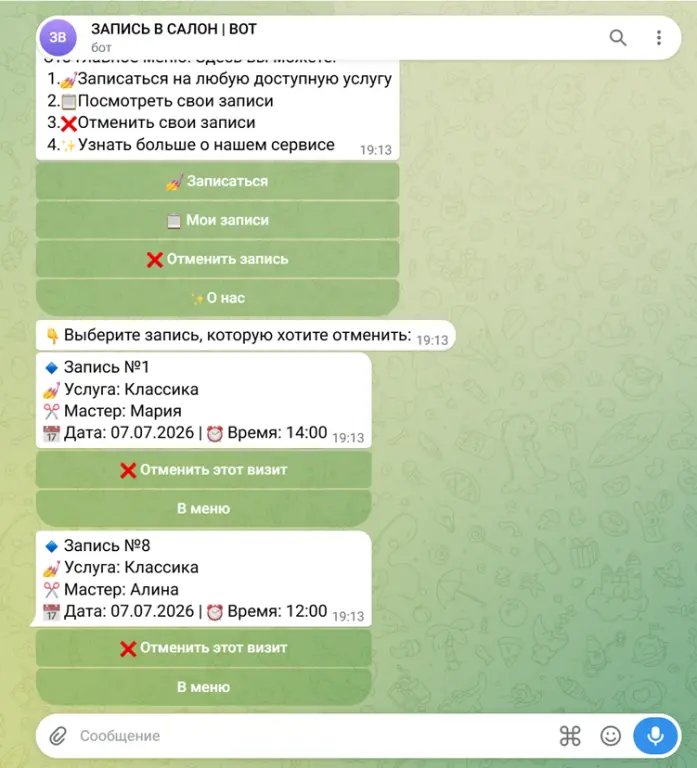 Готовый Telegram-бот для записи клиентов