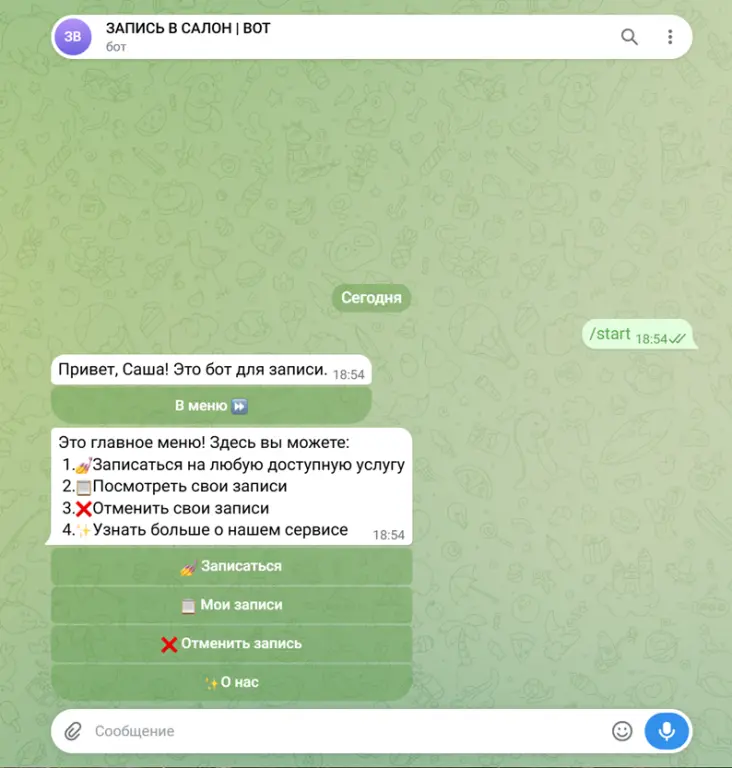 Готовый Telegram-бот для записи клиентов