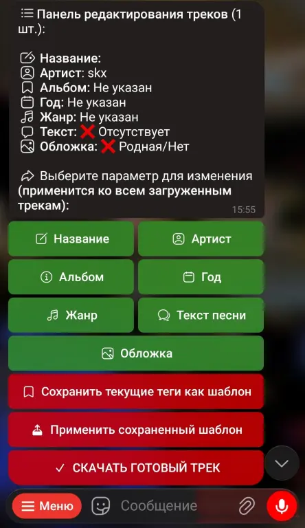 Готовый Telegram-бот для редактирования тегов, обложек и метаданных