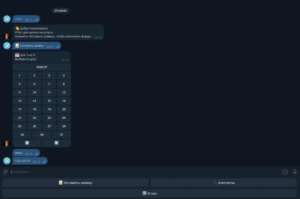 ProfyBot — автоматизация записи на ваши услуги