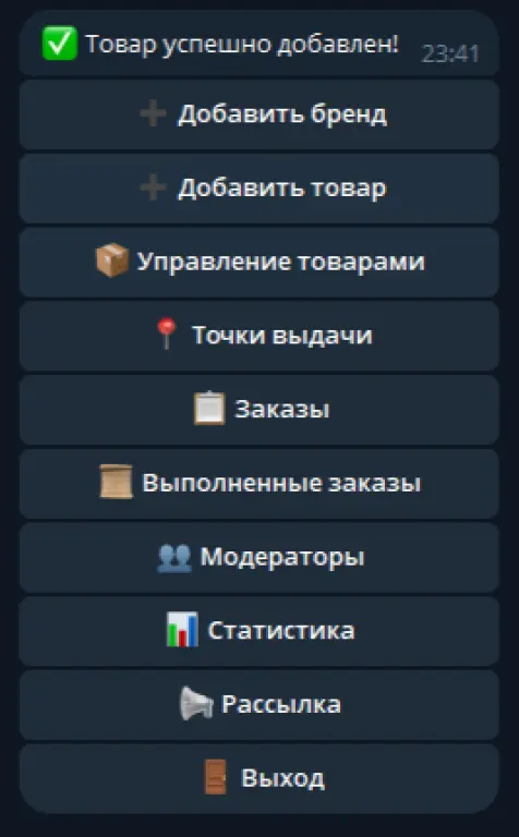 Телеграмм бот для продажи жидкости для вейпов (и не только)